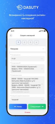 E-NAKL для Android — скриншот 5