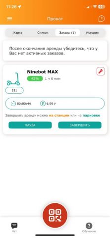 E-motion Sharing для iOS — скриншот 3