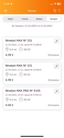 E-motion Sharing для iOS — скриншот 4