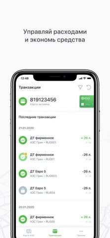 E100 mobile для iOS — скриншот 3