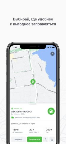 E100 mobile для iOS — скриншот 4