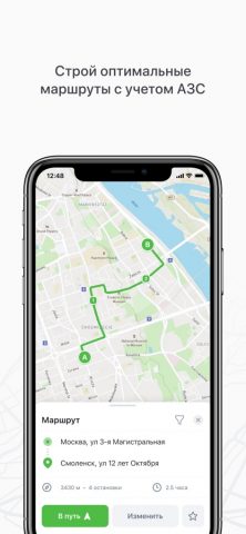 E100 mobile для iOS — скриншот 5