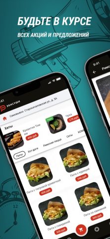 ЭБИСУШИ для iOS — скриншот 1