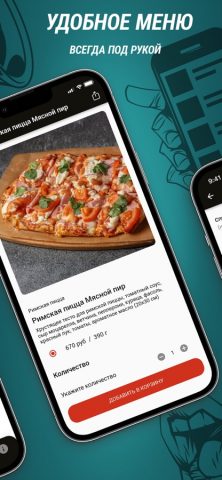 ЭБИСУШИ для iOS — скриншот 2