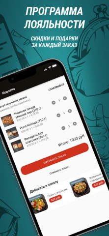 ЭБИСУШИ для iOS — скриншот 3
