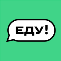 ЕДУ! — доставка продуктов для iOS