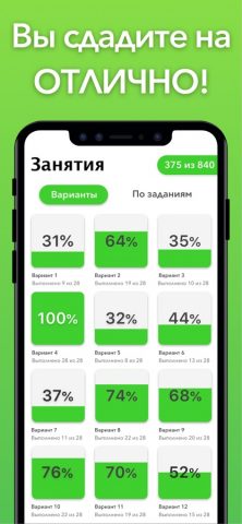 ЕГЭ 2022 Биология для iOS — скриншот 2