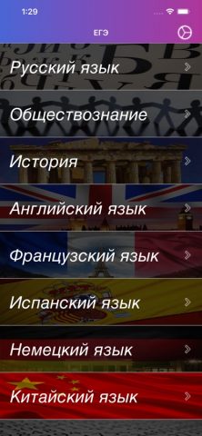 ЕГЭ Калькулятор баллов для iOS — скриншот 1