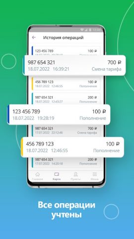 ЕКАРТА для Android — скриншот 3