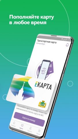 ЕКАРТА для Android — скриншот 4