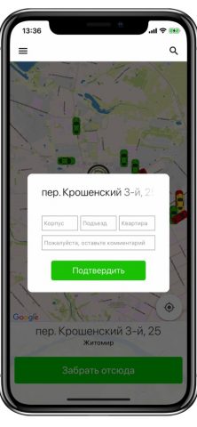 ЕКО ТАКСІ для iOS — скриншот 2