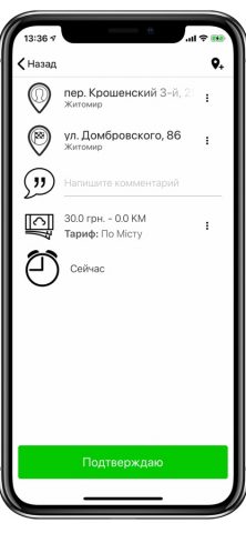 ЕКО ТАКСІ для iOS — скриншот 3