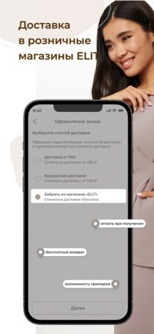 ELIT МАРКЕТ для iOS — скриншот 3