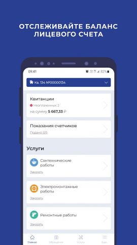 ELSA: Личный кабинет для Android — скриншот 2