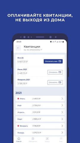 ELSA: Личный кабинет для Android — скриншот 4