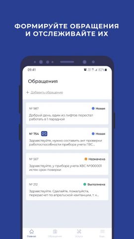 ELSA: Личный кабинет для Android — скриншот 5