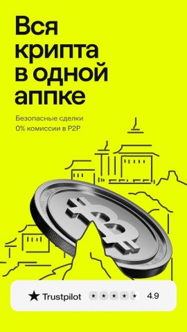 EMCD: Крипто кошелек BTC | P2P для Android — скриншот 1