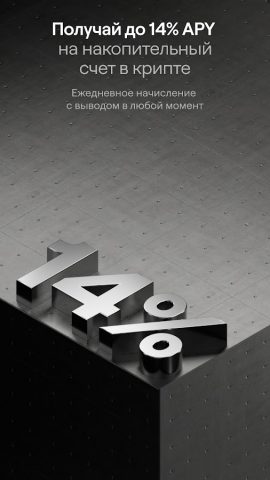 EMCD: Крипто кошелек BTC | P2P для Android — скриншот 4