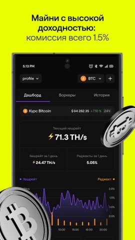 EMCD: Крипто кошелек BTC | P2P для Android — скриншот 5