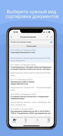 EOSmobile — документооборот для iOS — скриншот 2