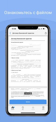 EOSmobile — документооборот для iOS — скриншот 3