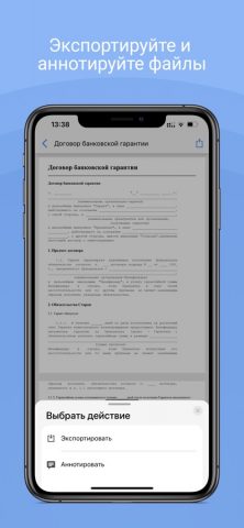EOSmobile — документооборот для iOS — скриншот 4