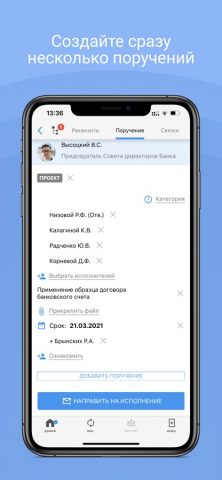 EOSmobile — документооборот для iOS — скриншот 5