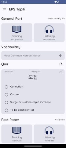 EPS TOPIK — Prep Master для Android — скриншот 1