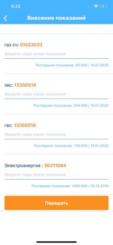 ЕРКЦ Магнитогорск ЛК для iOS — скриншот 2