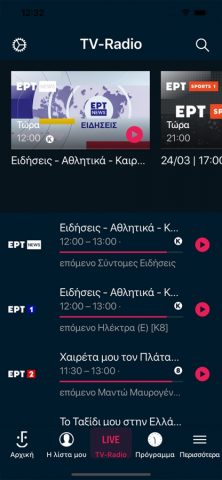 ERTFLIX для iOS — скриншот 3