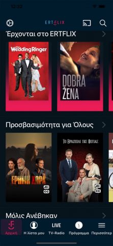 ERTFLIX для iOS — скриншот 5