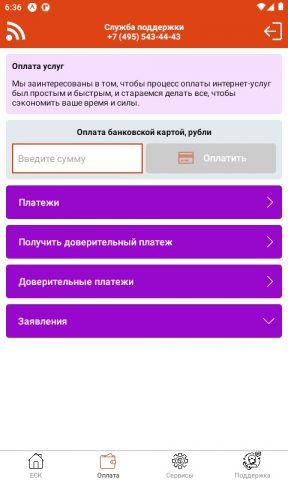 ЕСК — скриншот 2