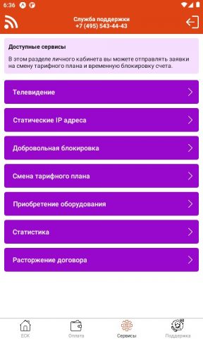 ЕСК — скриншот 3