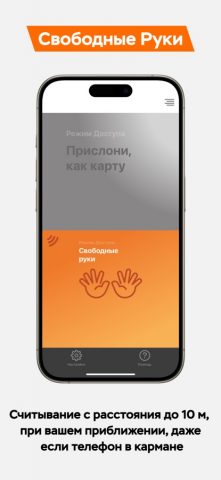 ESMART® Доступ для iOS — скриншот 2