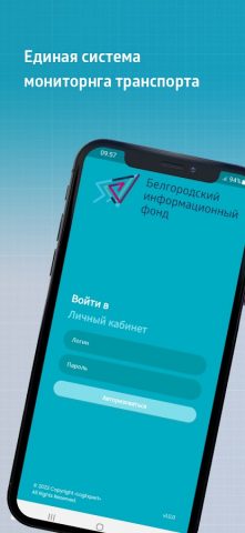 ЕСМТБО для Android — скриншот 1