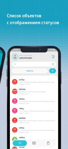ЕСМТБО для Android — скриншот 2