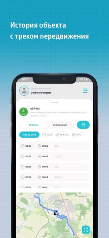 ЕСМТБО для Android — скриншот 4