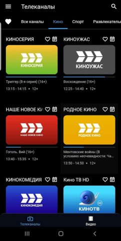 ЕТ Медиа для Android — скриншот 1