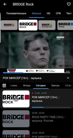 ЕТ Медиа для Android — скриншот 3