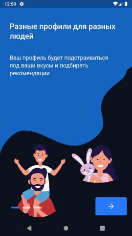 ЕТ Медиа для Android — скриншот 4