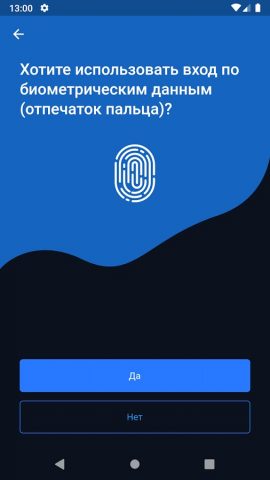 ЕТ Медиа для Android — скриншот 5