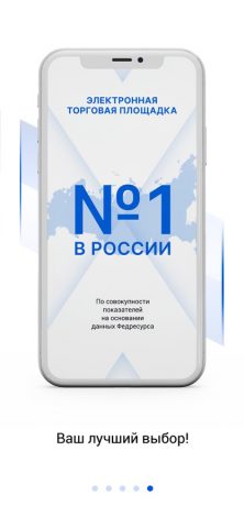 ЭТП МЭТС для iOS — скриншот 5
