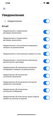 ЭТП Регион для iOS — скриншот 5