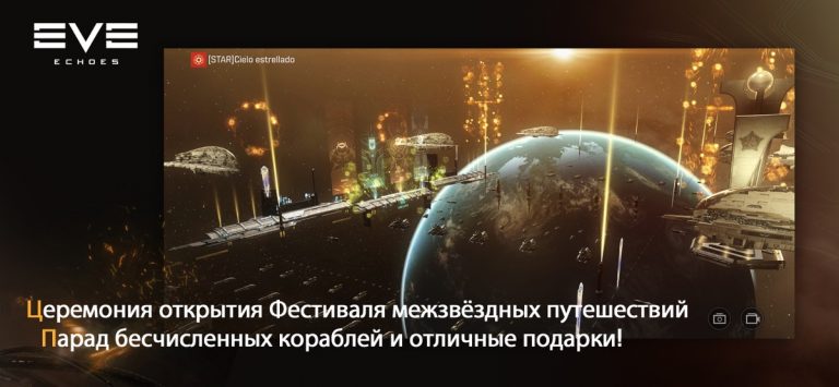 EVE Echoes для iOS — скриншот 2
