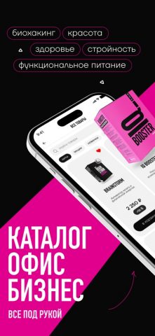 EWA PRODUCT для iOS — скриншот 1