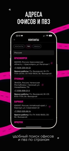 EWA PRODUCT для iOS — скриншот 5