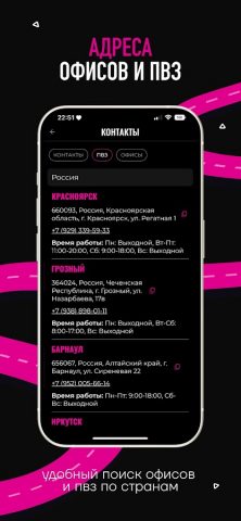 EWA PRODUCT для Android — скриншот 5