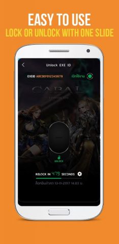 EXE Authenticator для Android — скриншот 4