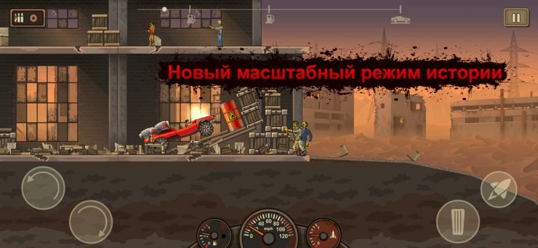 Earn to Die 2 для iOS — скриншот 2