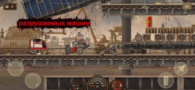 Earn to Die 2 для iOS — скриншот 3